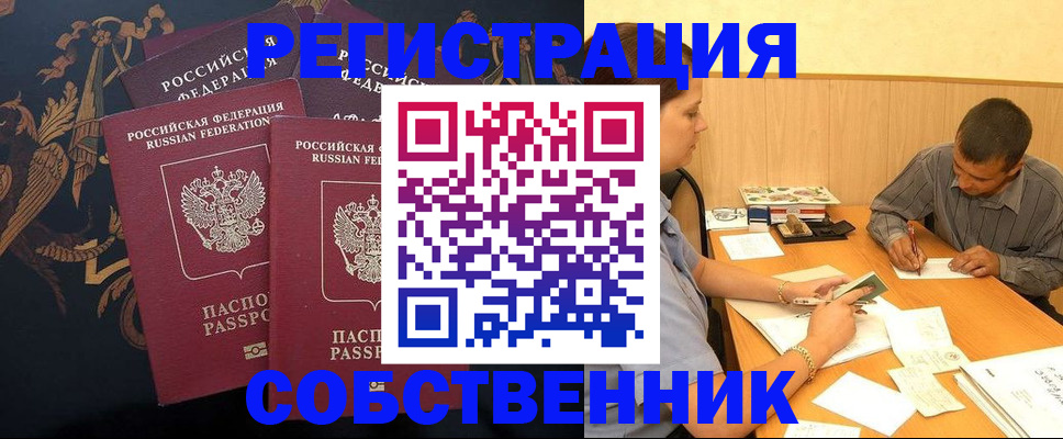 прописка поиск в Белово