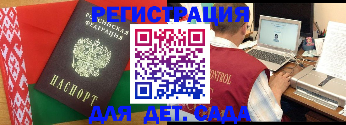прописка для кредита в Белово