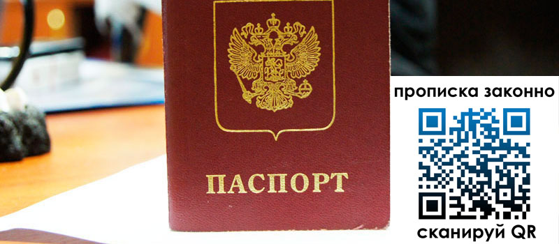 регистрация в Белово регистрация в Белово